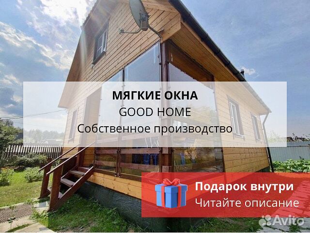 Мягкие окна на веранду