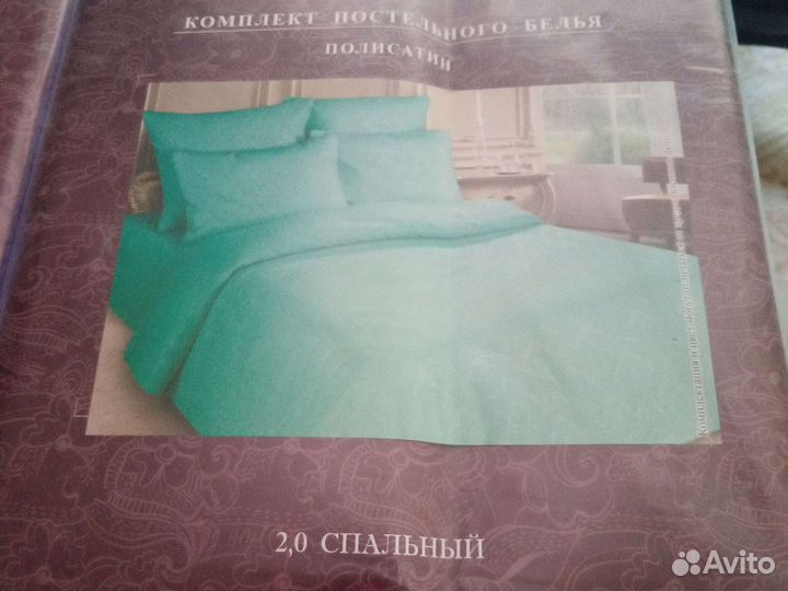 Постельное белье 2-х спальное новое