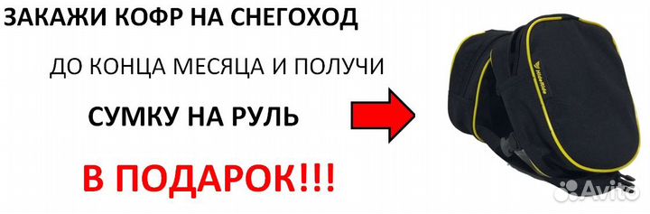 Кофр BRP Lynx Adventure LX 600 ACE 2011-2014 г