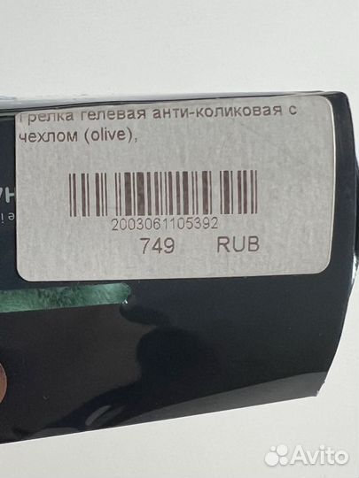 Пояс грелка для новорожденных от коликов