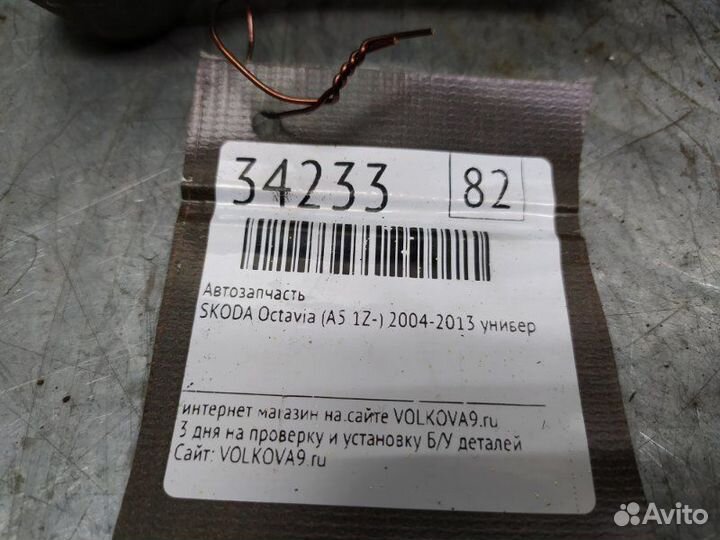 Тяга рулевая Skoda Octavia (A5 1Z) 2004-2013