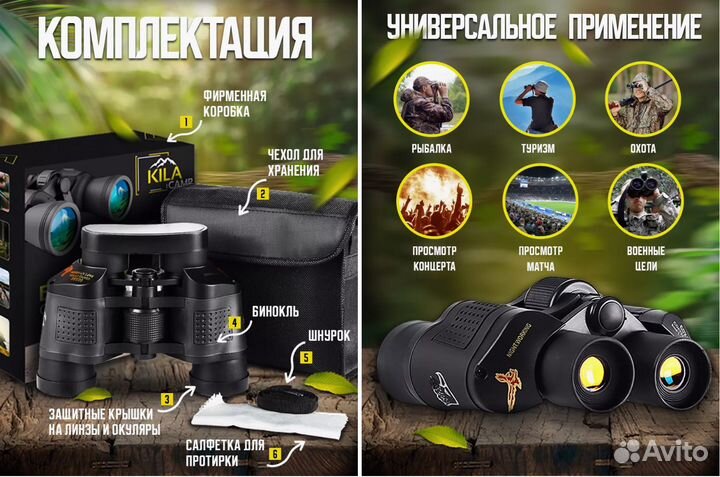 Бинокль профессиональный туристический 20крат