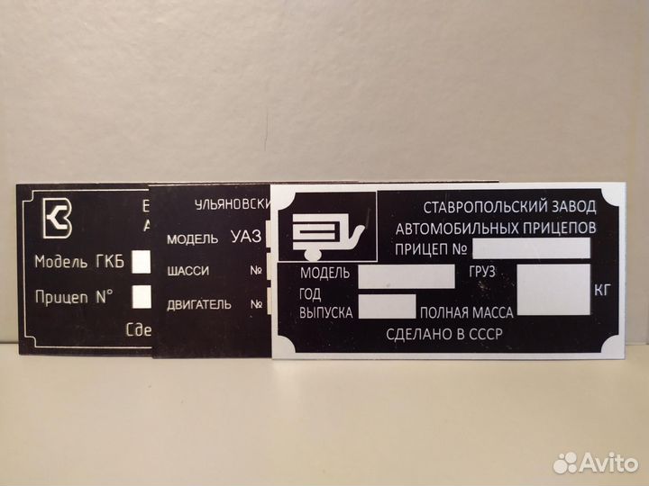 Изготовление вин табличек