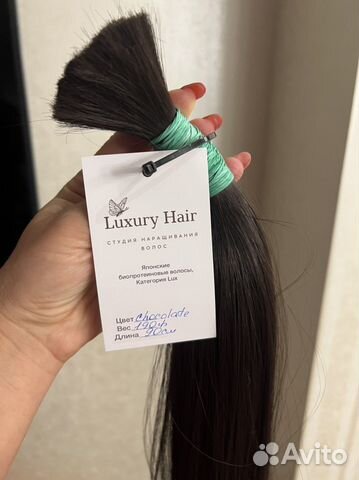 Распродаю Биопротеиновые волосы LUX