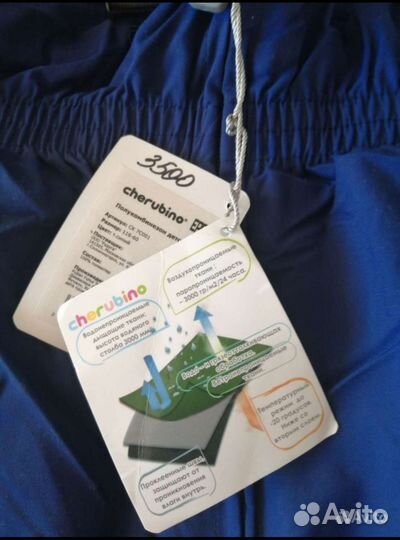 Зимние брюки для мальчика рост 110,116