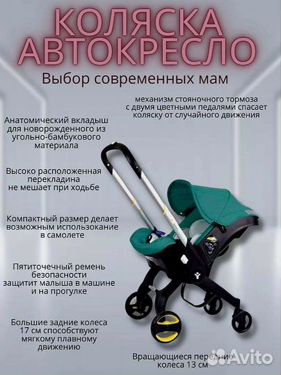 Коляска фуфу