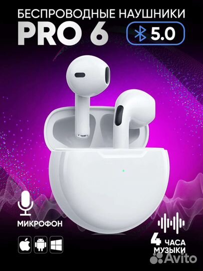 Беспроводные наушники Рro 6