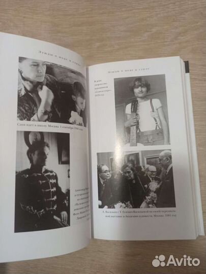 Александр Васильев. Этюды о моде и стиле