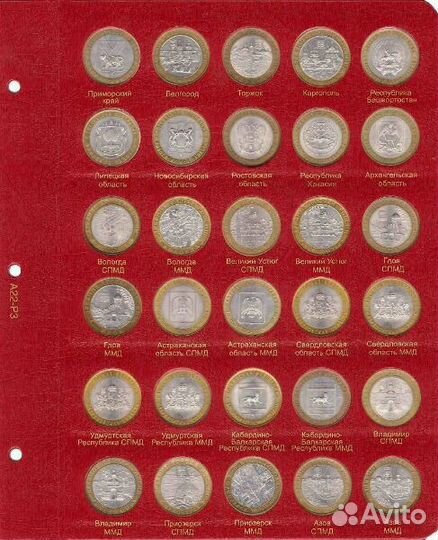 Профессиональный альбом Коллекционер для юбилейных