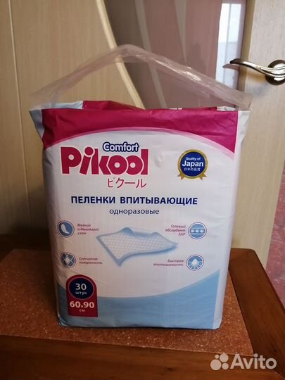 Пеленки одноразовые впитывающие 60х90