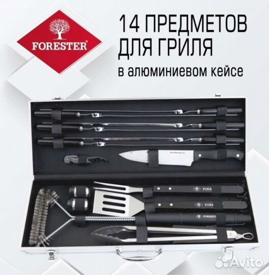 Набор инструментов для шашлыка(гриля)