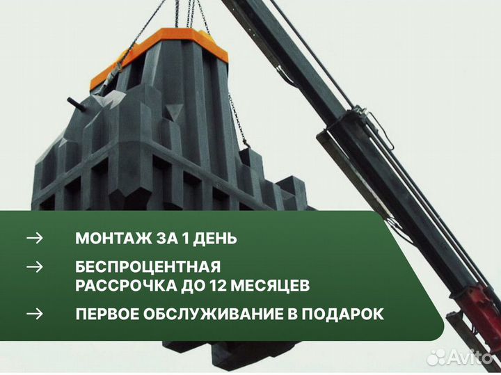 Кессон Титан под ключ