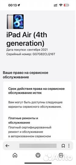 iPad Air 2021 (4th gen)