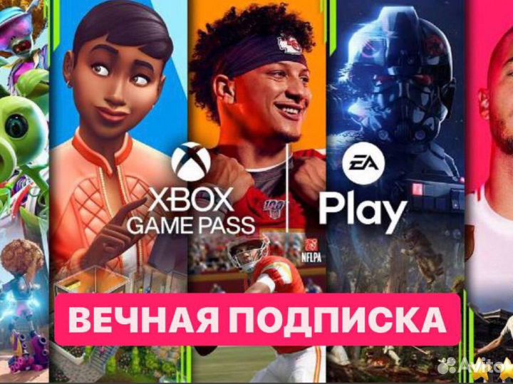 Xbox Game Pass Ultimate Навсегда (любой срок)