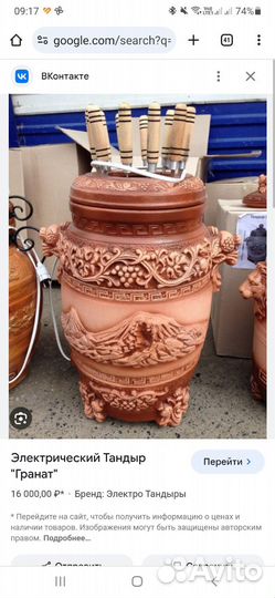Электрический тандыр