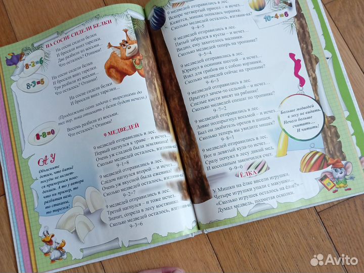 Считарь, Андрей Усачёв. Математика для малышей