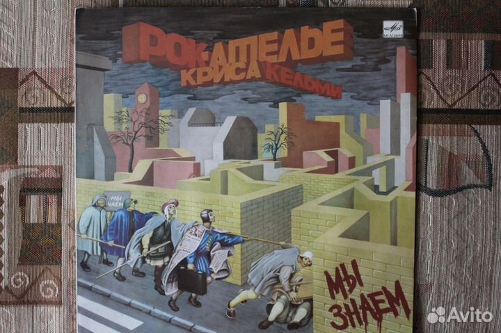 А. Барыкин, Крис Кельми винил пластинки