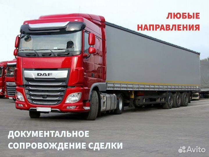 Перевозки фура шаланда межгород