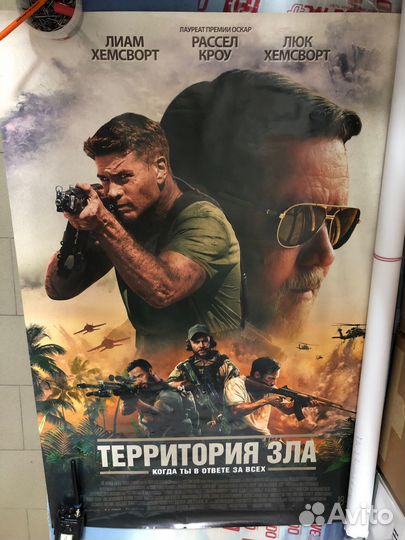 Плакаты постеры к фильмам 70*100 см. Часть 2