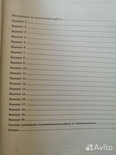 Обществознание. Тренажёр егэ