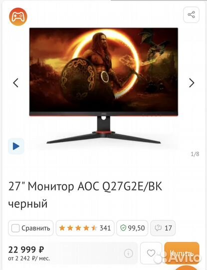 Монитор AOC, 2K, 144 Гц