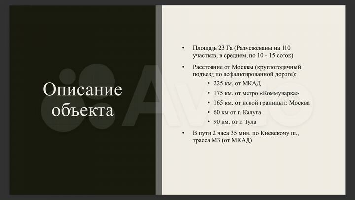Участок 23 га (ИЖС)