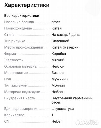 Сумка мужская городская