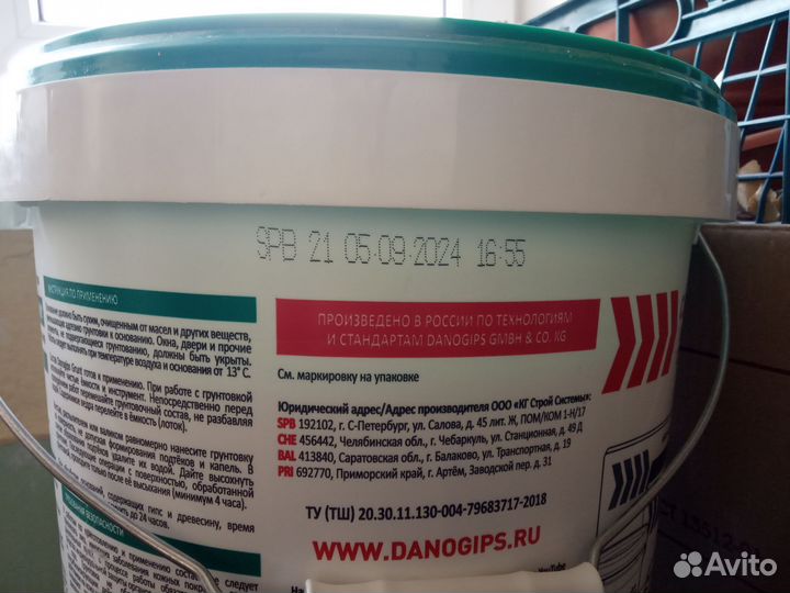 Грунтовка глубокого проникновения