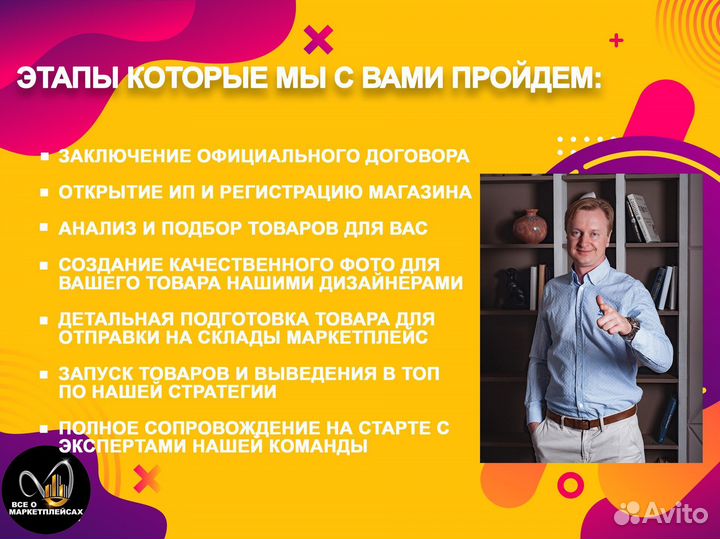 Бизнес на ozon под ключ