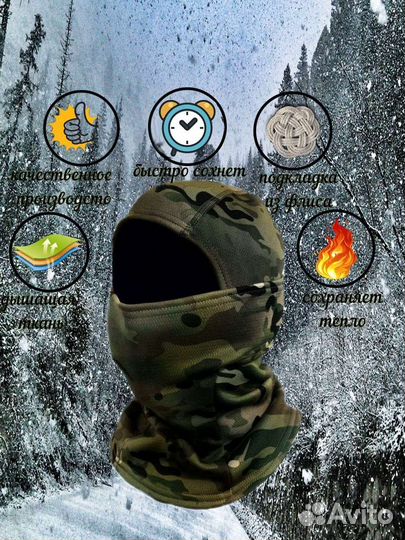 Балаклава мужская зимняя с подкладкой