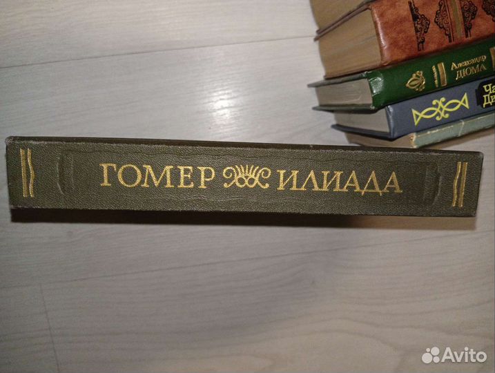 Илиада Гомер