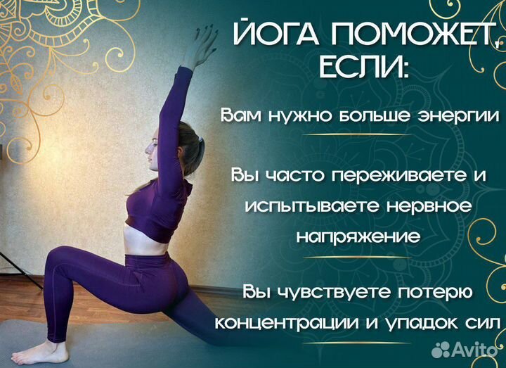 Йога онлайн. Хатха йога