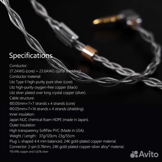 Кабель DDhifi BC130A mmcx / 4.4 / 120cm / Lshape