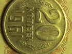 20 копеек 1961 год. Пробная монета(редкая)