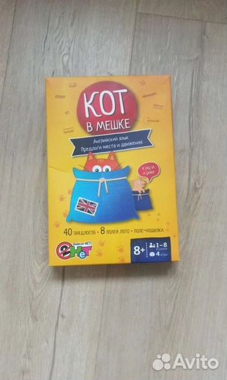 Игра настольная Кот в мешке