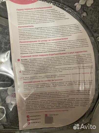 Подушка для кормления ergofeed новая