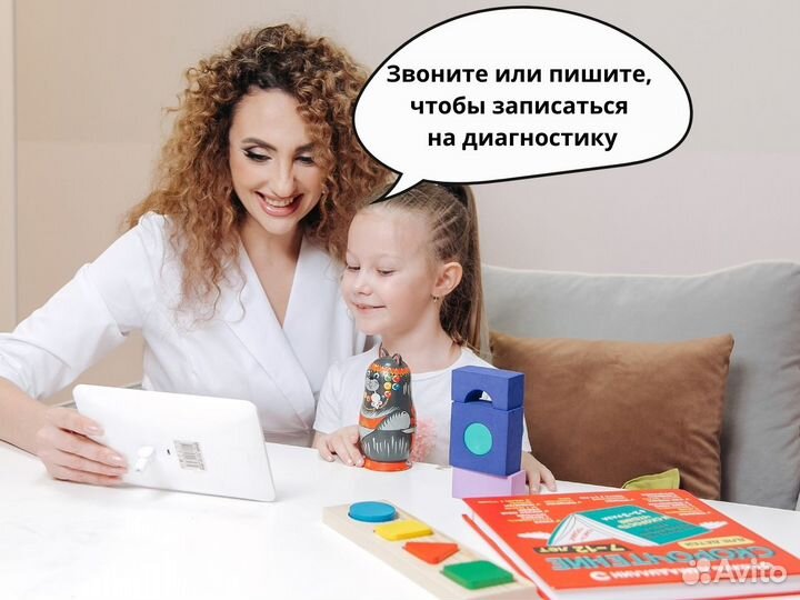 Логопед. Дефектолог. Афазиолог. ава-терапия в СПБ