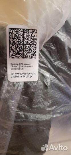 Сапоги эва Барс