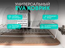Домашний ева EVA коврик для сушки посуды