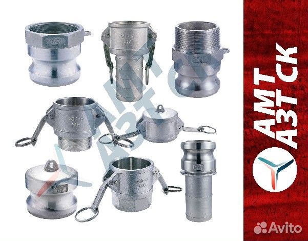 Быстроразъемные соединения (брс), камлок (Camlock)