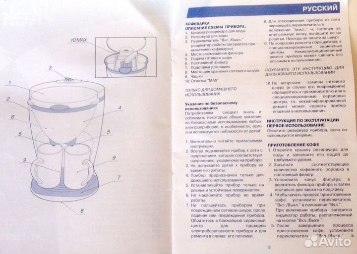 Кофеварка Vitek