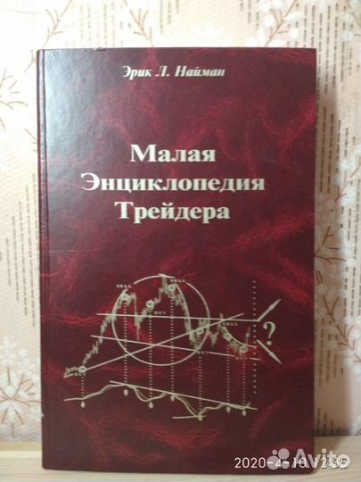 Три энциклопедии