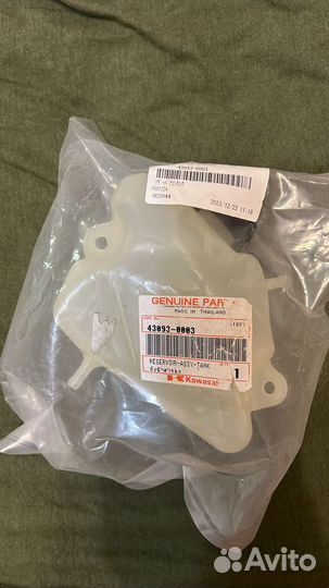 Бачок охлаждения ER-6F Ninja 650 Z650 17-22 43093