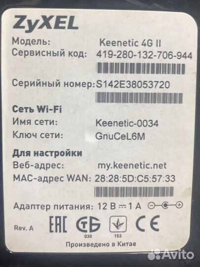 Wifi роутер Zyxel Keenetic Asus