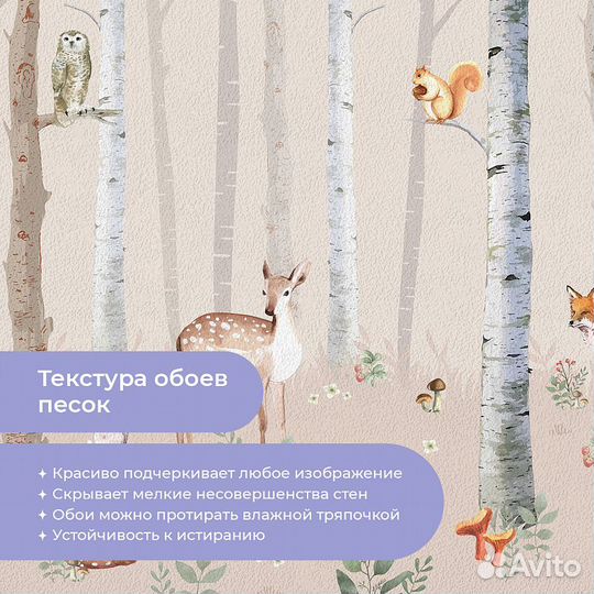 Детские фотообои 