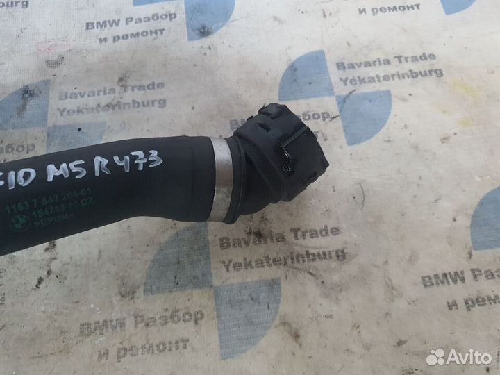 Шланг системы охлаждения нижний BMW M5 F10