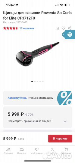 Щипцы для завивки волос