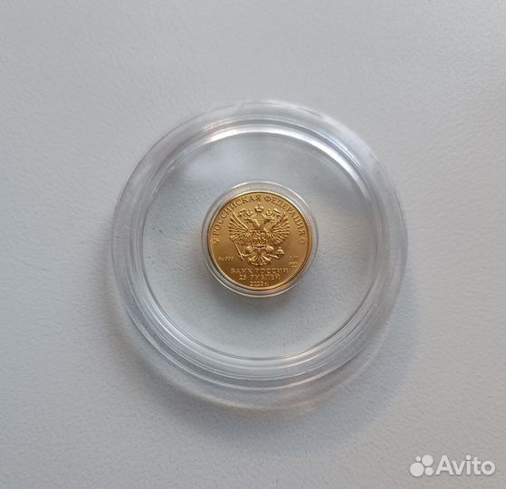 Золотая монета 25 рублей Георгий Победоносец