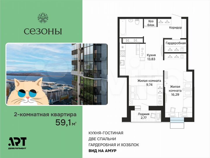 2-к. квартира, 59,1 м², 13/25 эт.