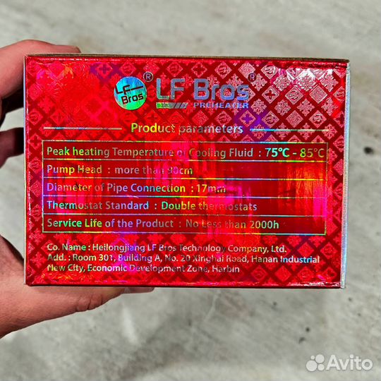 Предпусковой подогреватель двигателя